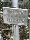 Захоронение ID 1269390