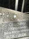 Захоронение ID 1269409