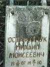 Захоронение ID 1269417