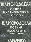Захоронение ID 1269487