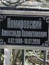 Захоронение ID 1269498