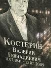 Захоронение ID 1269503