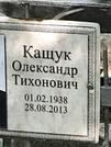 Захоронение ID 1269515