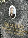 Захоронение ID 1269533