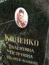 Захоронение ID 1269534