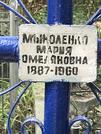 Захоронение ID 1269574