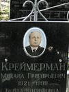 Захоронение ID 1269579