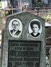 Захоронение ID 1269584