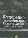 Захоронение ID 1269587