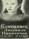 Захоронение ID 1269588