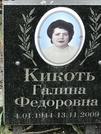 Захоронение ID 1269598