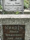 Захоронение ID 1269599