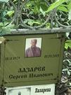 Захоронение ID 1269612