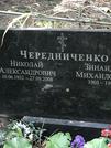 Захоронение ID 1269638