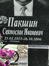 Захоронение ID 1269640