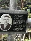 Захоронение ID 1269646