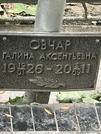 Захоронение ID 1269649