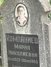 Захоронение ID 1269709