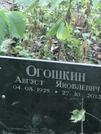 Захоронение ID 1269715