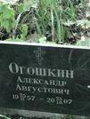 Захоронение ID 1269717