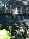 Захоронение ID 1270181