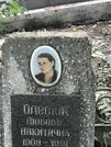 Захоронение ID 1269721