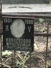 Захоронение ID 1269724