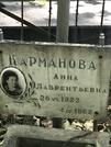 Захоронение ID 1269732