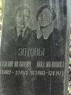 Захоронение ID 1269742