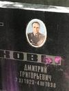Захоронение ID 1269746