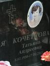 Захоронение ID 1269749