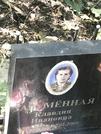 Захоронение ID 1269754