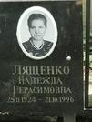 Захоронение ID 1269803