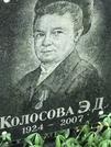 Захоронение ID 1270184