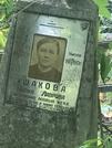 Захоронение ID 1269837