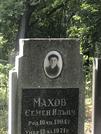 Захоронение ID 1269846