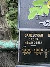 Захоронение ID 1270186