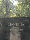Захоронение ID 1269861
