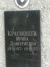 Захоронение ID 1269882