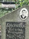 Захоронение ID 1269885