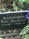Захоронение ID 1269891
