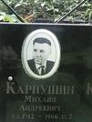 Захоронение ID 1269893