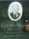 Захоронение ID 1269900