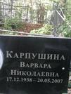 Захоронение ID 1269906