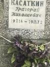 Захоронение ID 1269920