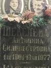 Захоронение ID 1269926