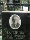 Захоронение ID 1269931