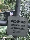 Захоронение ID 1269946