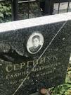 Захоронение ID 1269952