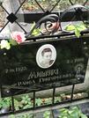 Захоронение ID 1269975